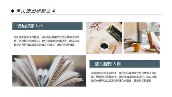 读书分享会好书推荐阅读书香中国PPT模板