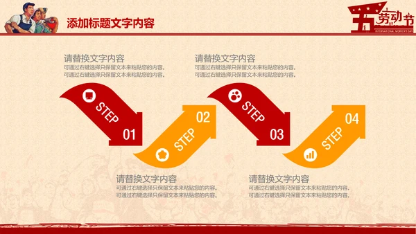 总工会庆祝五一劳动节PPT表彰劳动关荣
