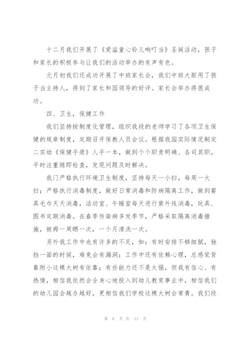 2022年万能幼儿教师教学工作总结.docx