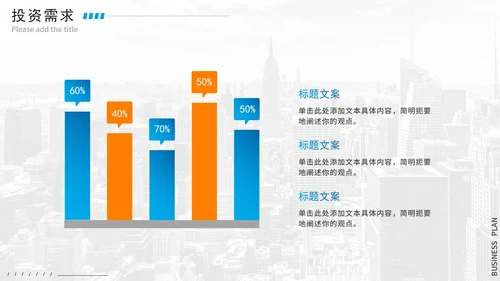 实景蓝色渐变企业商务商业计划书PPT模板