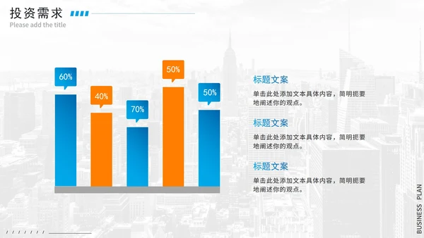 实景蓝色渐变企业商务商业计划书PPT模板