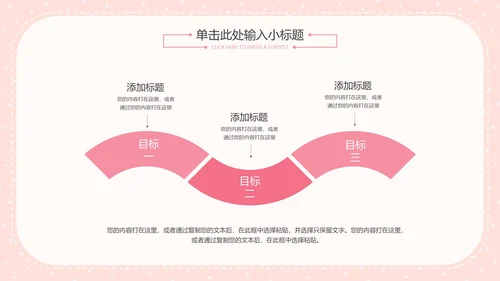 粉色简约女神节活动策划PPT模板