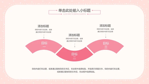 粉色简约女神节活动策划PPT模板