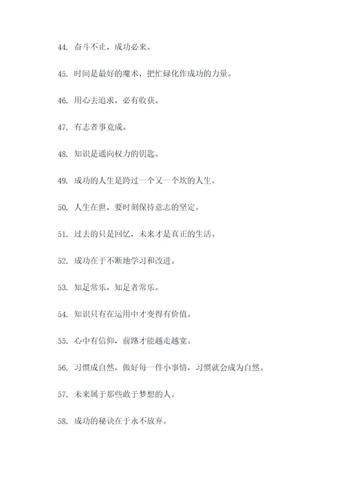 只看眼前的谚语