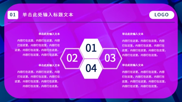 新媒体手机APP运营计划通用PPT模板