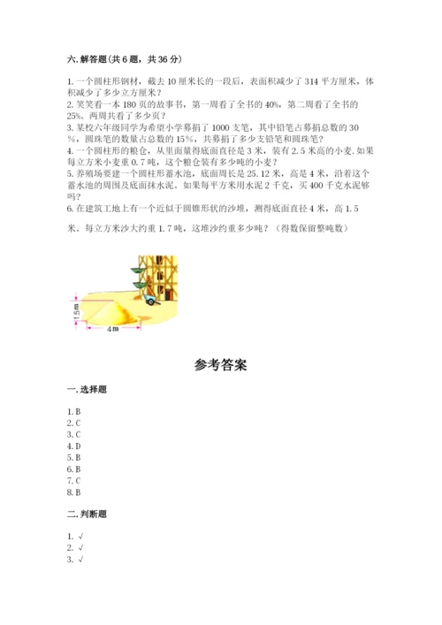 沪教版小学六年级下册数学期末综合素养测试卷精品【综合题】.docx