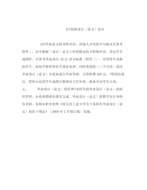 精编之工业设计专业毕业设计（论文）.docx