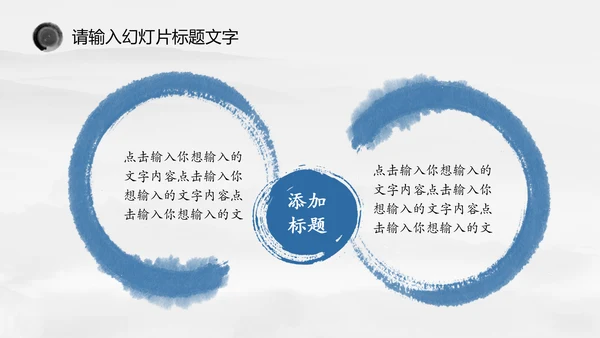 唯美中国风水墨荷花ppt动态模板