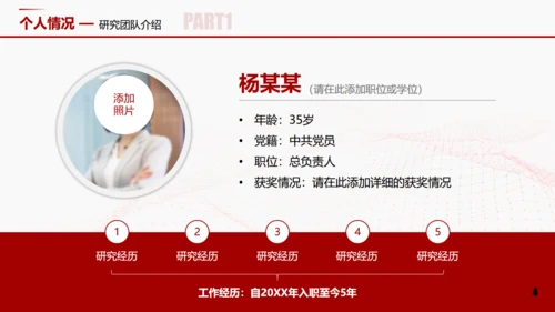 医学院肝功能答辩通用PPT模板