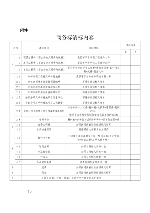 招标最新评分.docx