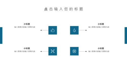风力发电绿色能源公司简介通用PPT