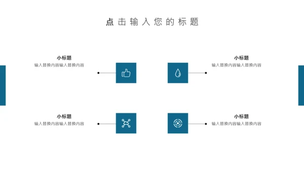 风力发电绿色能源公司简介通用PPT