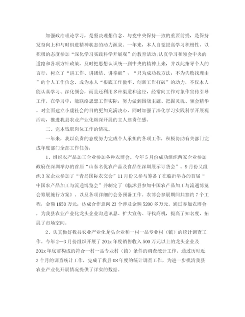 精编之乡镇公务员个人工作参考总结范文（通用）.docx