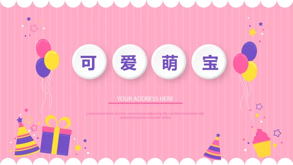 粉色生日快乐电子相册动态PPT模板