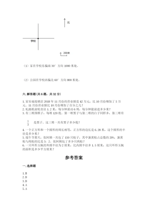 2022六年级上册数学期末考试试卷及答案（新）.docx