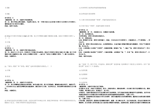 安徽2022年07月交通运输部南海救助局招聘拟聘考前冲刺卷壹3套合1带答案解析