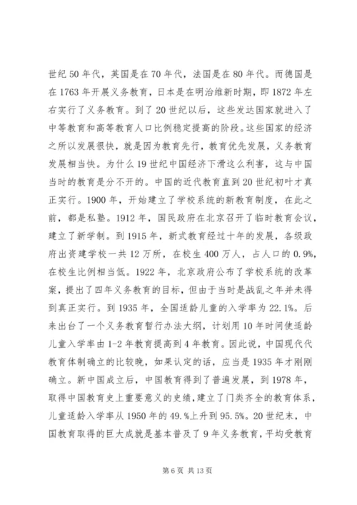 县委书记在全县教育系统大会上的讲话.docx