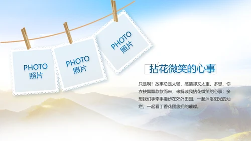 致敬八一建军节部队军事动态PPT