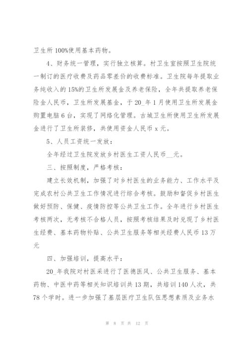 年度个人总结医师5篇.docx