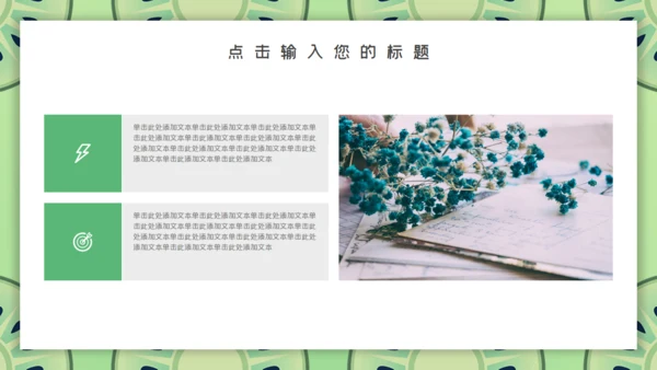 清新淡绿色毕业答辩通用PPT模板