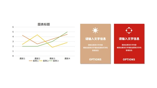 红色中国风优雅金虎纳福节日PPT模板