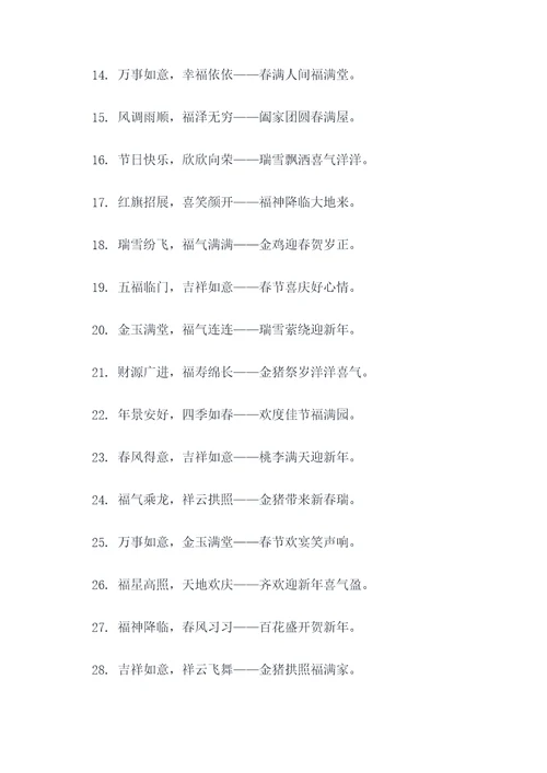 古代年画春联