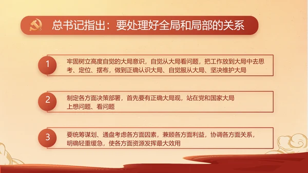 中国精神党建党支部年年终总结PPT