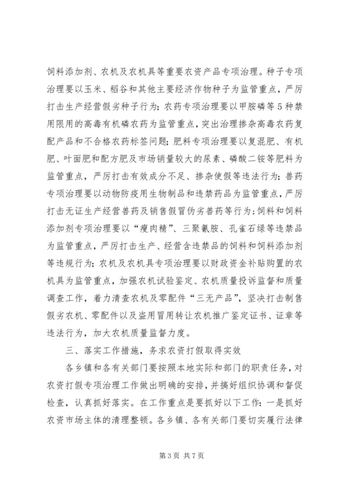 副县长在假冒伪劣农资销毁现场会上的讲话.docx