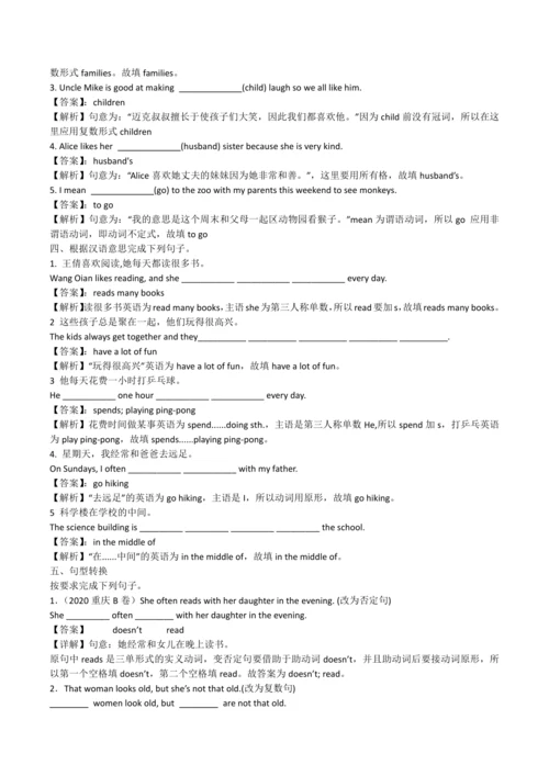 2024新人教版七年级英语上册第二单元精选练习题