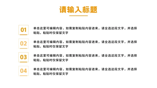 黄色简约实景学术答辩PPT模板
