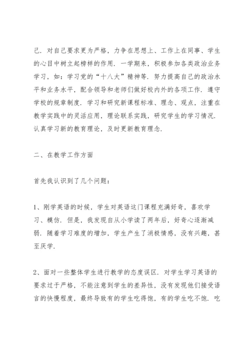 英语老师学年述职报告五篇.docx