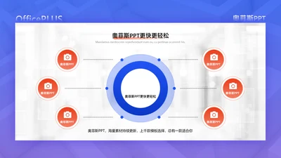 简约风发散汇聚关系6项PPT
