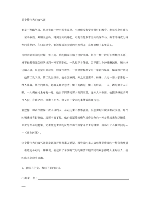 2023年小学语文湖南小升初精品试卷练习含答案考点及解析优质资料.docx