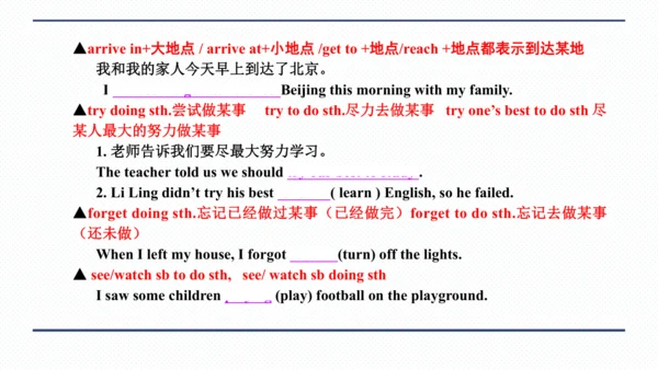 人教版八年级上册Unit 1 Where did you go on vacation? 期中复习习