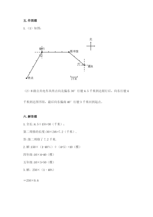 小学六年级上册数学期末测试卷附完整答案（全国通用）.docx