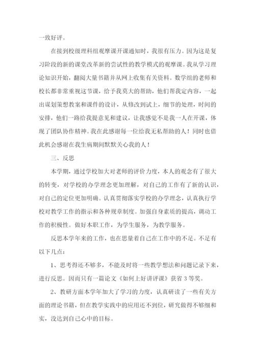 防疫工作教师个人事迹材料.docx