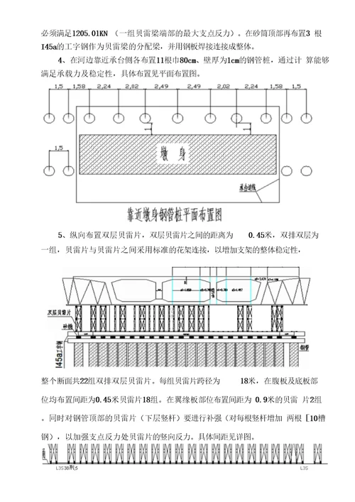 黄渡道岔段混凝土箱梁施工方案