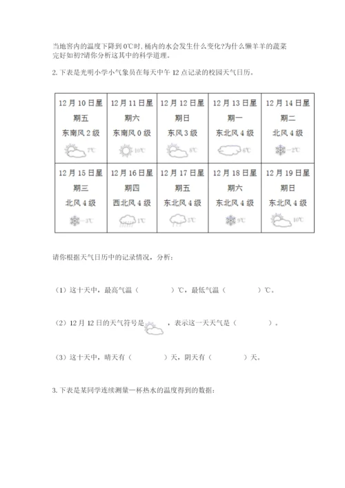 教科版三年级上册科学期末测试卷带答案（实用）.docx