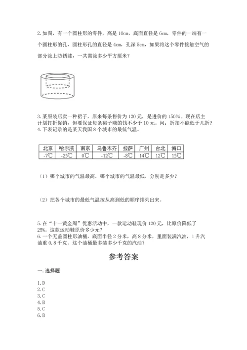 人教版六年级下册数学期末测试卷含答案【突破训练】.docx