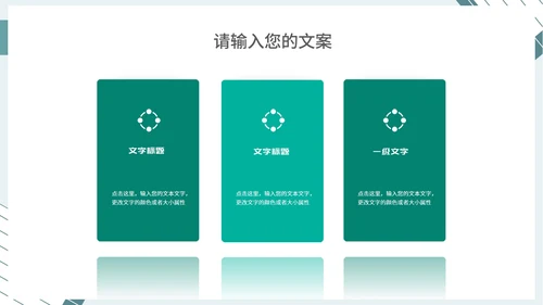 青色商务风城市公司企业工作总结PPT模板