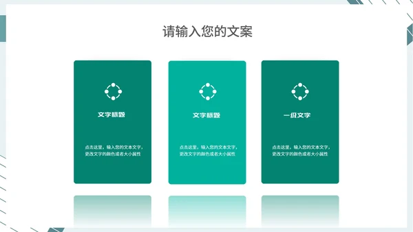 青色商务风城市公司企业工作总结PPT模板