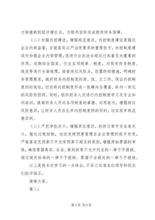 加强党的政治建设发言材料2篇.docx