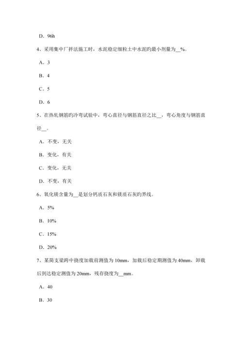 北京下半年公路工程试验检测员建筑施工模板和脚手架试验标准考试题.docx