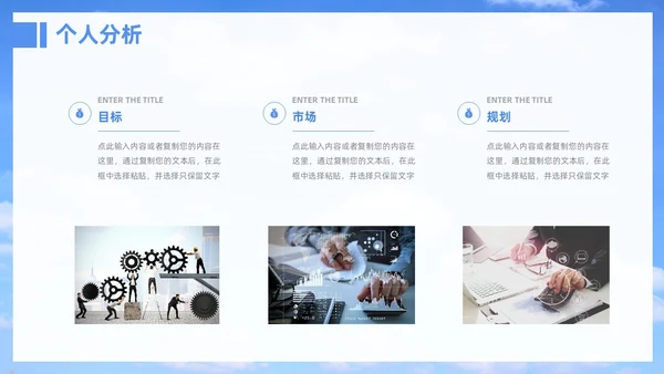 蓝天天空指路牌励志简约个人年终总结汇报PPT模板工作总结年终总结