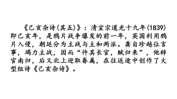 第1课时 生活哲理-单元导读-教学课件-【大单元教学】2022-2023学年七年级语文下册同步备课系