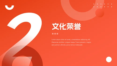红色宠物行业企业介绍PPT模板