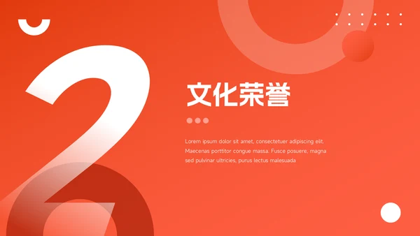 红色宠物行业企业介绍PPT模板
