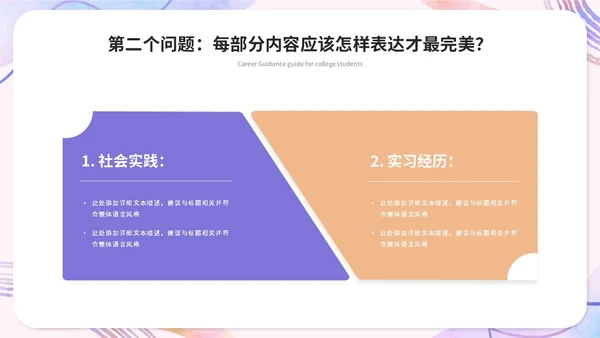 简约水彩风大学生毕业就业指导培训ppt模板