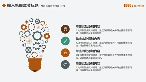 千里马员工团队激励企业文化通用PPT