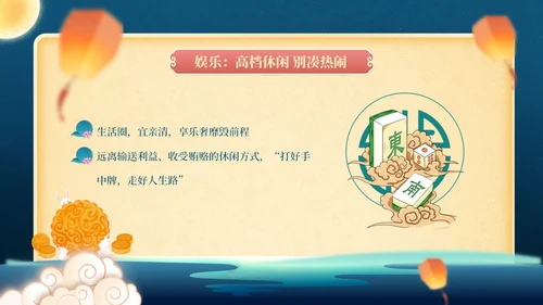 蓝黄中秋国庆廉洁提醒PPT模板